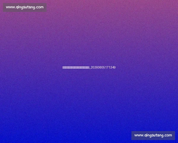 英超赛制完全解读：从联赛杯到欧冠资格_20260605171349